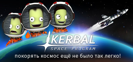 Kerbal Space Program v1.12.5